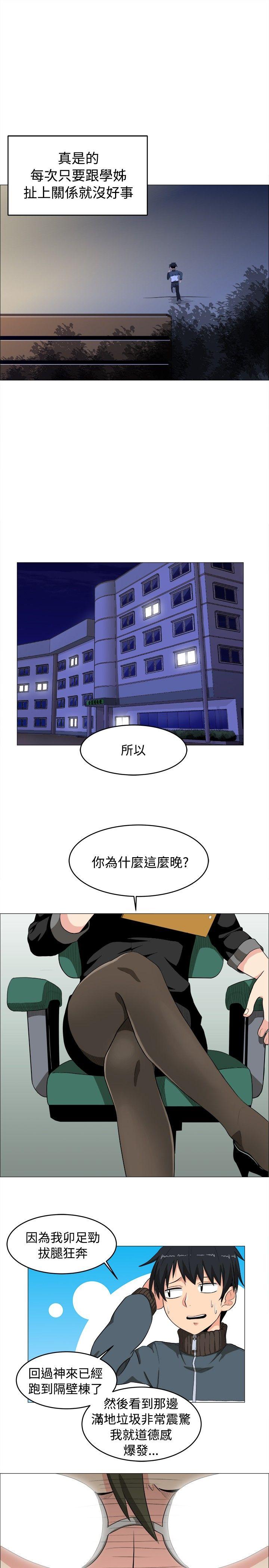 《学姊！我真的不是萝莉控》漫画最新章节学姊！我真的不是萝莉控-第3话免费下拉式在线观看章节第【13】张图片