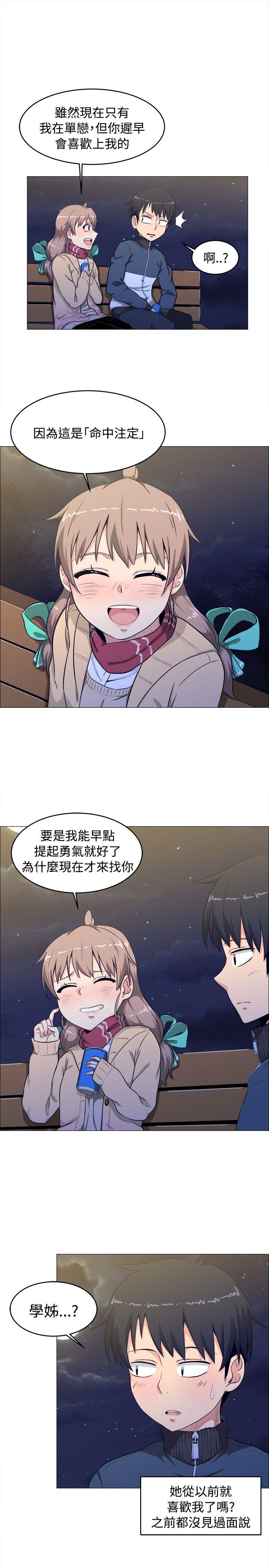 《学姊！我真的不是萝莉控》漫画最新章节学姊！我真的不是萝莉控-第3话免费下拉式在线观看章节第【7】张图片