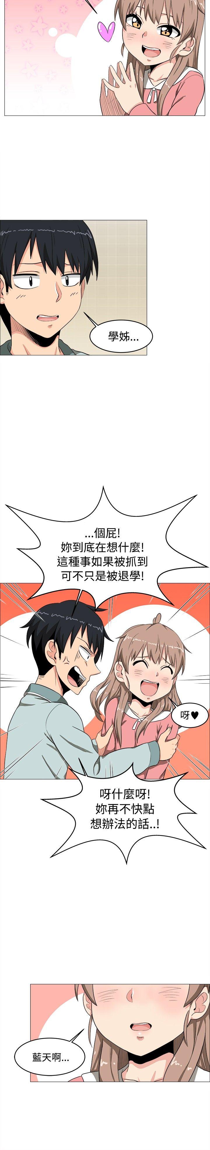 《学姊！我真的不是萝莉控》漫画最新章节学姊！我真的不是萝莉控-第4话免费下拉式在线观看章节第【10】张图片