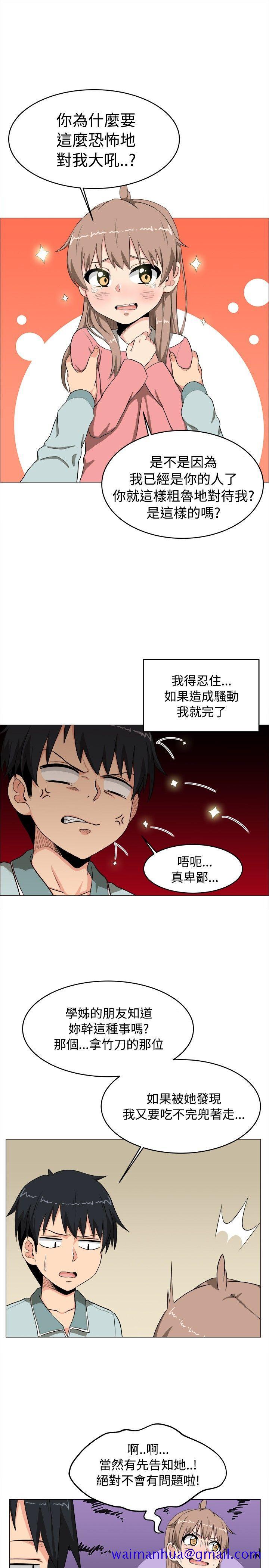 《学姊！我真的不是萝莉控》漫画最新章节学姊！我真的不是萝莉控-第4话免费下拉式在线观看章节第【11】张图片