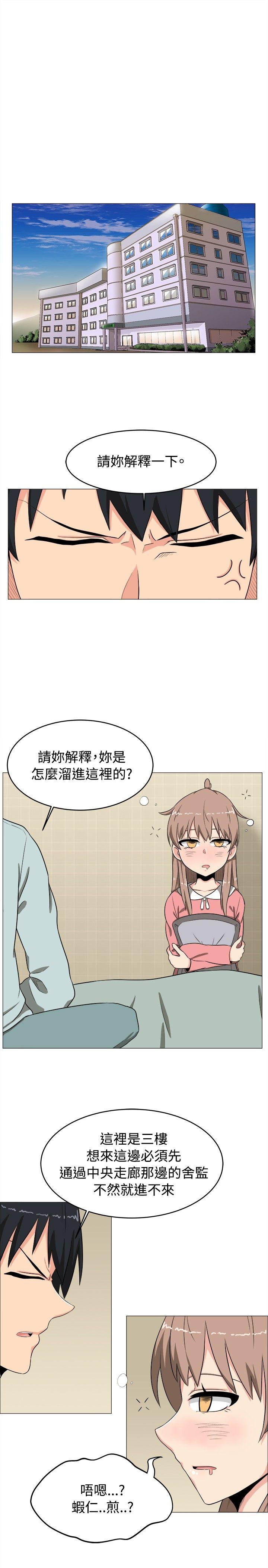 《学姊！我真的不是萝莉控》漫画最新章节学姊！我真的不是萝莉控-第4话免费下拉式在线观看章节第【7】张图片