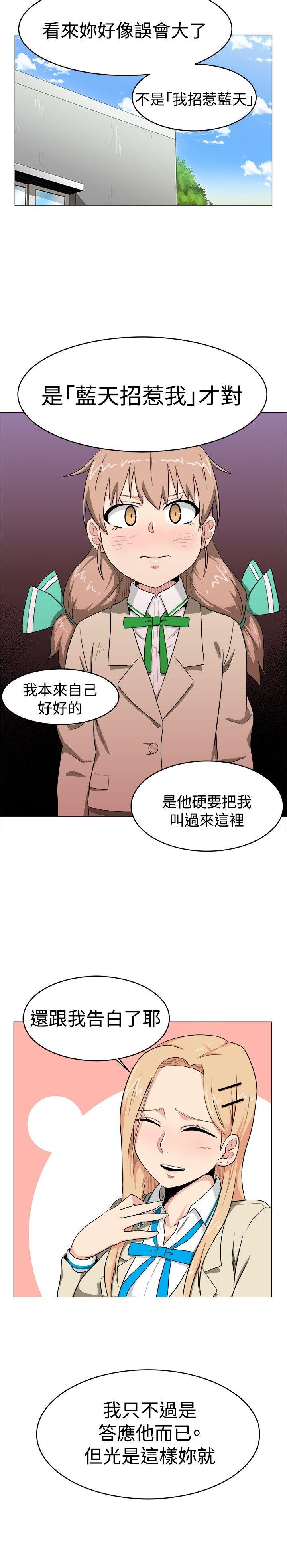 《学姊！我真的不是萝莉控》漫画最新章节学姊！我真的不是萝莉控-第5话免费下拉式在线观看章节第【19】张图片