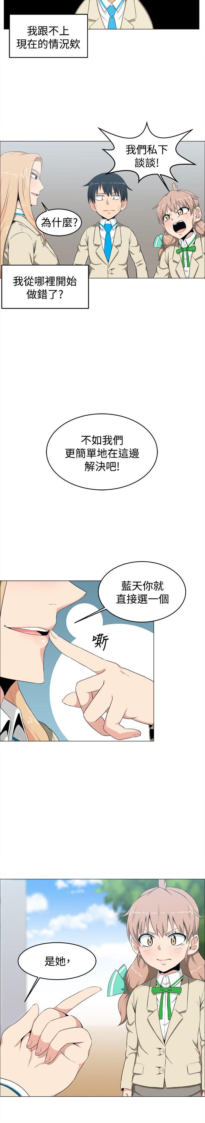 《学姊！我真的不是萝莉控》漫画最新章节学姊！我真的不是萝莉控-第6话免费下拉式在线观看章节第【6】张图片