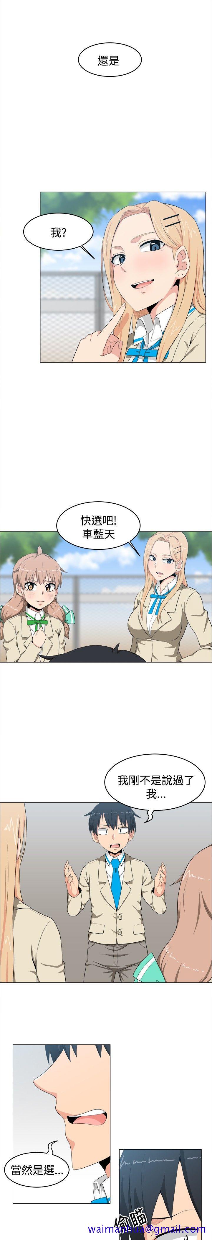 《学姊！我真的不是萝莉控》漫画最新章节学姊！我真的不是萝莉控-第6话免费下拉式在线观看章节第【7】张图片