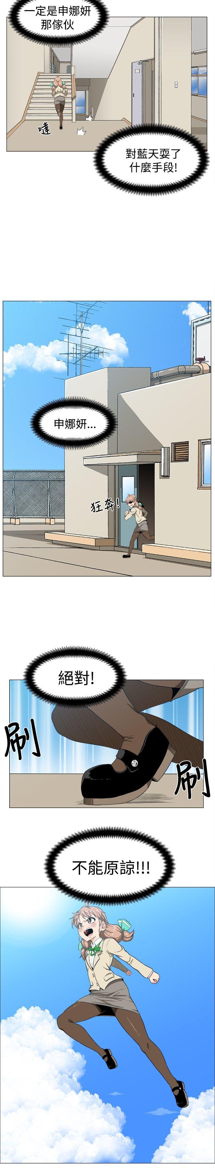 《学姊！我真的不是萝莉控》漫画最新章节学姊！我真的不是萝莉控-第6话免费下拉式在线观看章节第【4】张图片