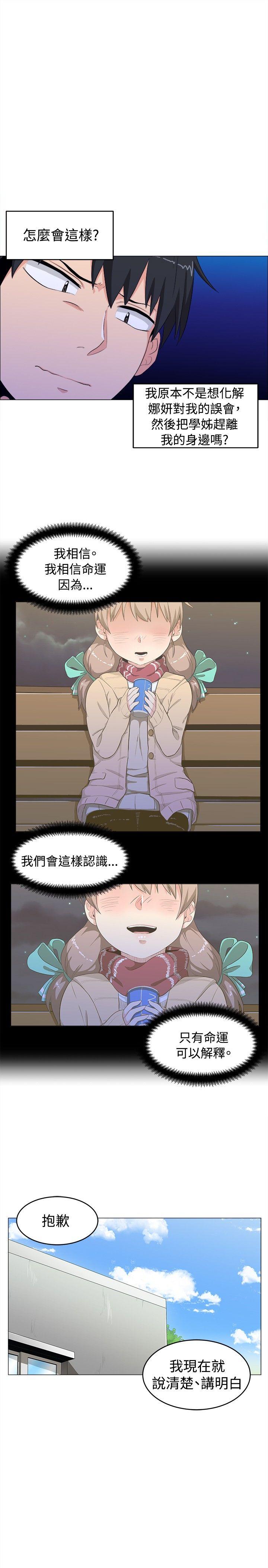 《学姊！我真的不是萝莉控》漫画最新章节学姊！我真的不是萝莉控-第6话免费下拉式在线观看章节第【9】张图片