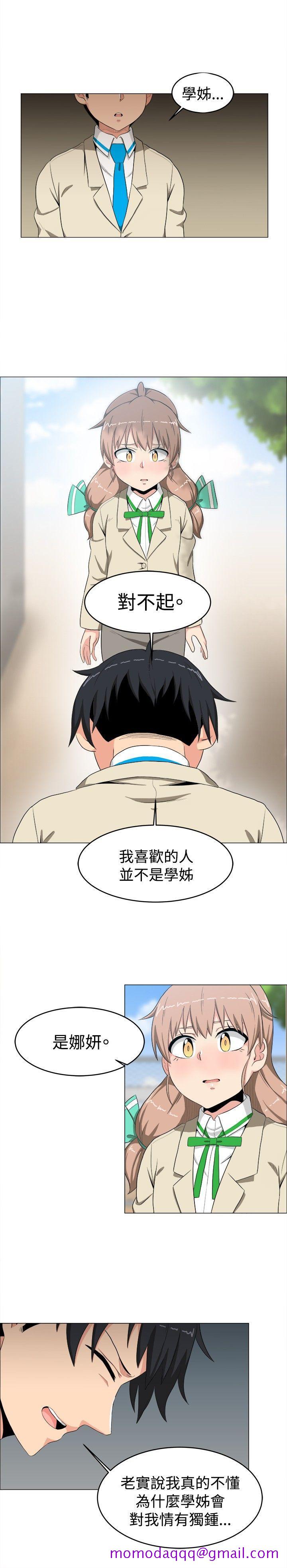 《学姊！我真的不是萝莉控》漫画最新章节学姊！我真的不是萝莉控-第6话免费下拉式在线观看章节第【10】张图片