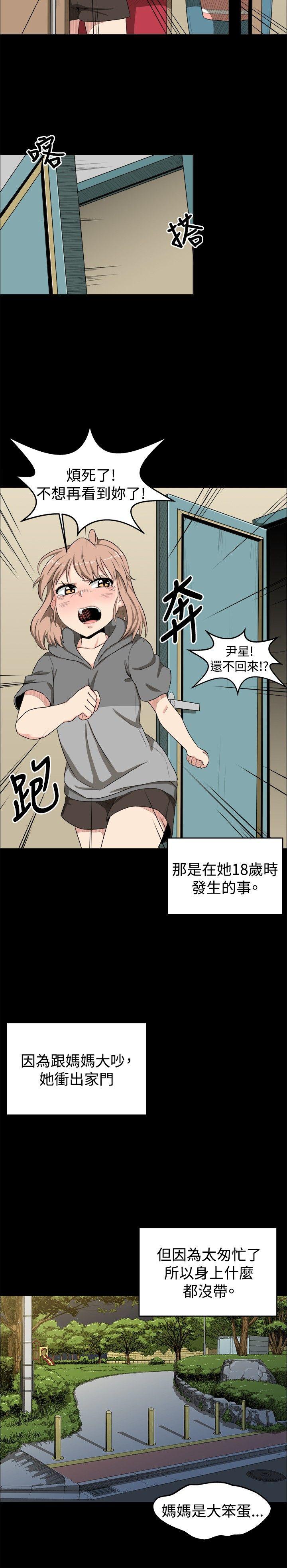 《学姊！我真的不是萝莉控》漫画最新章节学姊！我真的不是萝莉控-第7话免费下拉式在线观看章节第【12】张图片