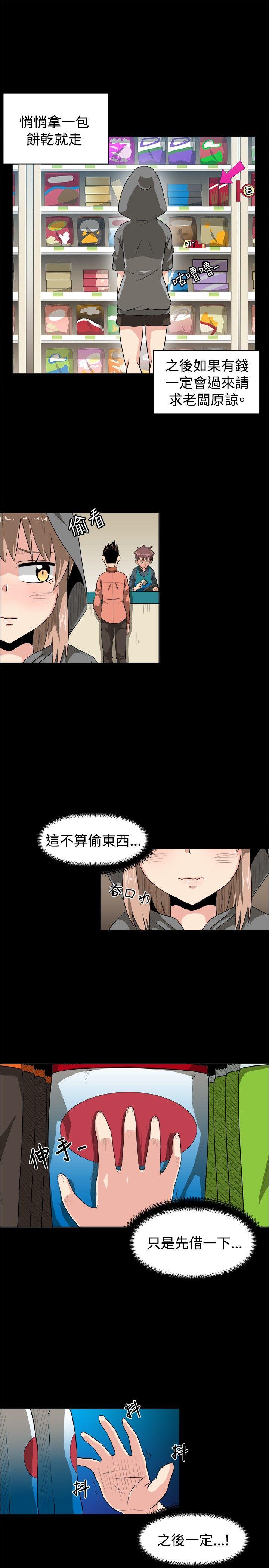 《学姊！我真的不是萝莉控》漫画最新章节学姊！我真的不是萝莉控-第7话免费下拉式在线观看章节第【15】张图片