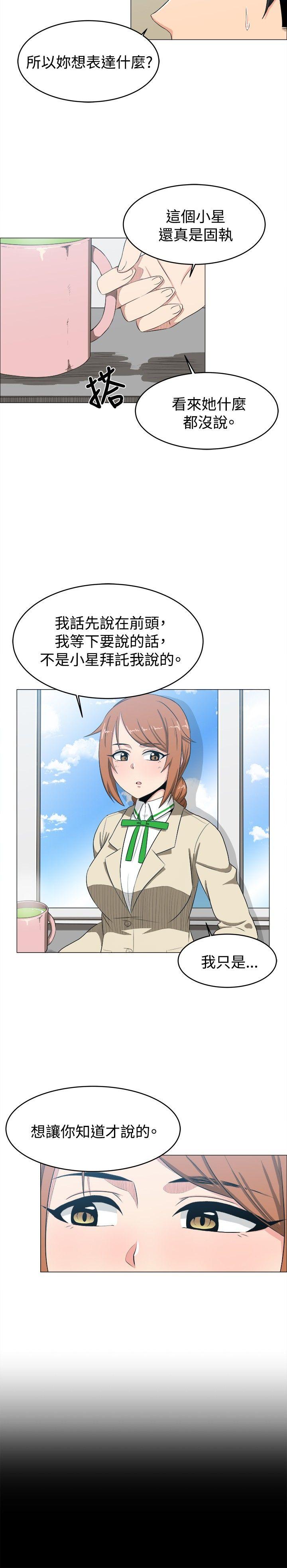 《学姊！我真的不是萝莉控》漫画最新章节学姊！我真的不是萝莉控-第7话免费下拉式在线观看章节第【10】张图片