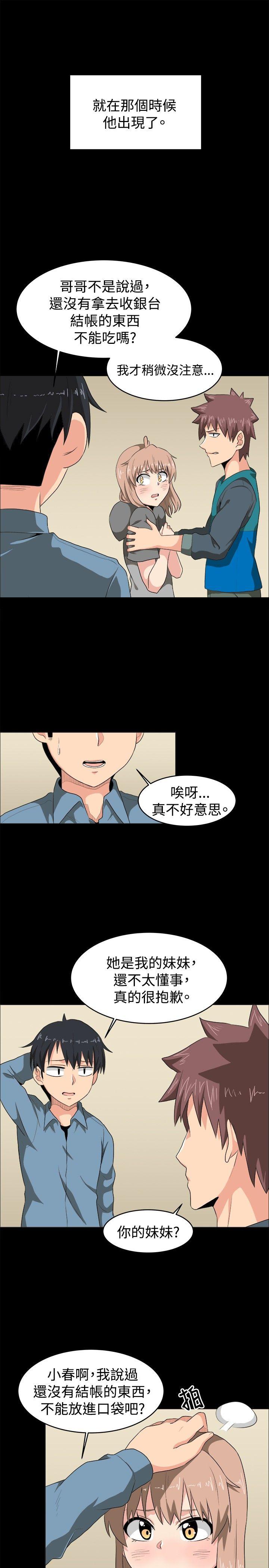 《学姊！我真的不是萝莉控》漫画最新章节学姊！我真的不是萝莉控-第7话免费下拉式在线观看章节第【17】张图片