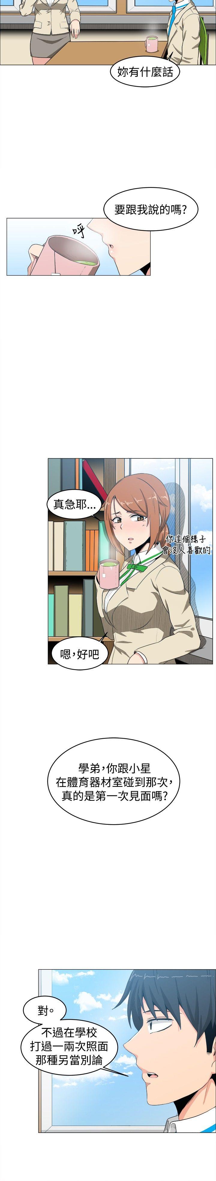 《学姊！我真的不是萝莉控》漫画最新章节学姊！我真的不是萝莉控-第7话免费下拉式在线观看章节第【8】张图片