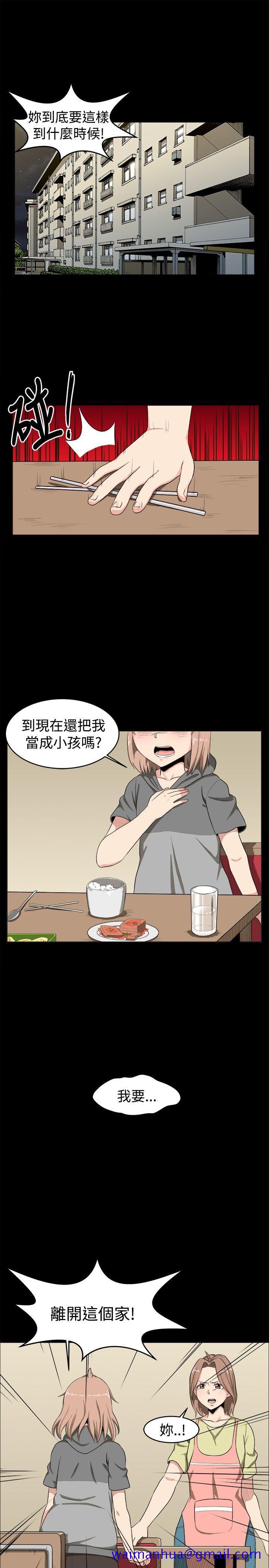 《学姊！我真的不是萝莉控》漫画最新章节学姊！我真的不是萝莉控-第7话免费下拉式在线观看章节第【11】张图片