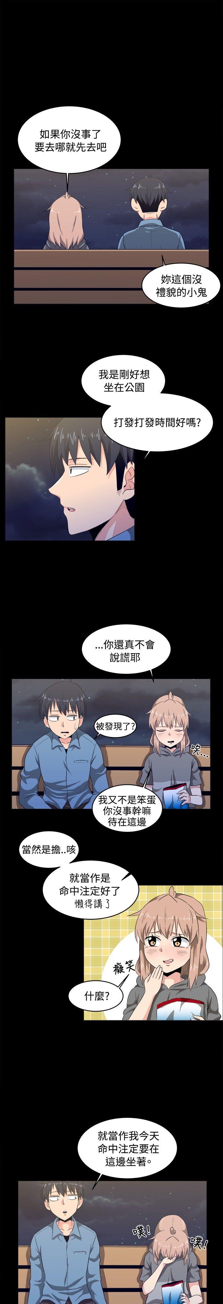 《学姊！我真的不是萝莉控》漫画最新章节学姊！我真的不是萝莉控-第8话免费下拉式在线观看章节第【5】张图片