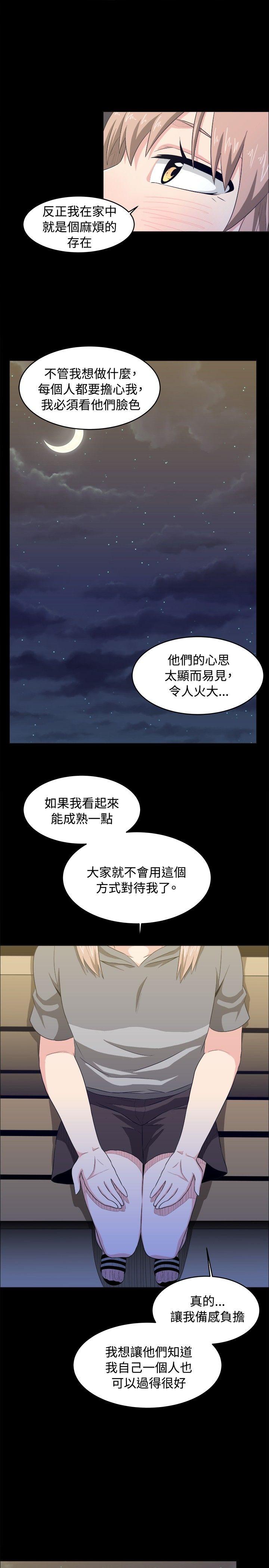 《学姊！我真的不是萝莉控》漫画最新章节学姊！我真的不是萝莉控-第8话免费下拉式在线观看章节第【7】张图片