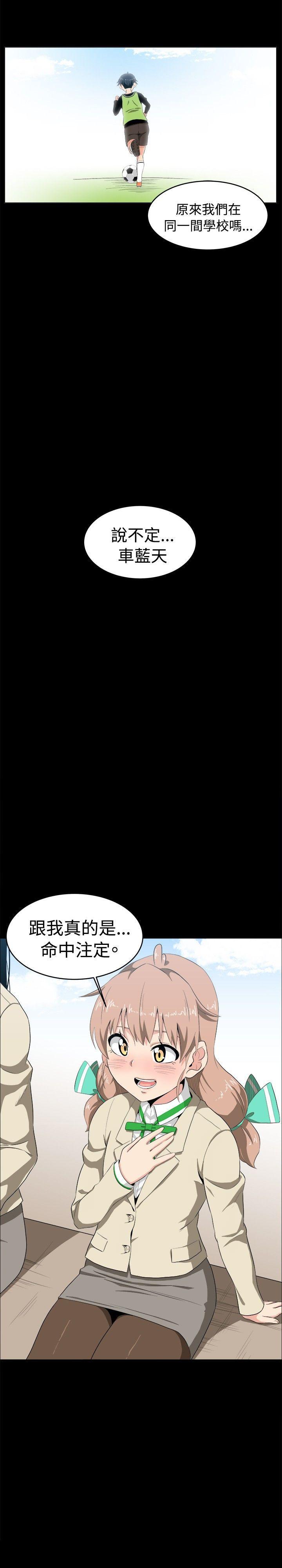 《学姊！我真的不是萝莉控》漫画最新章节学姊！我真的不是萝莉控-第8话免费下拉式在线观看章节第【20】张图片