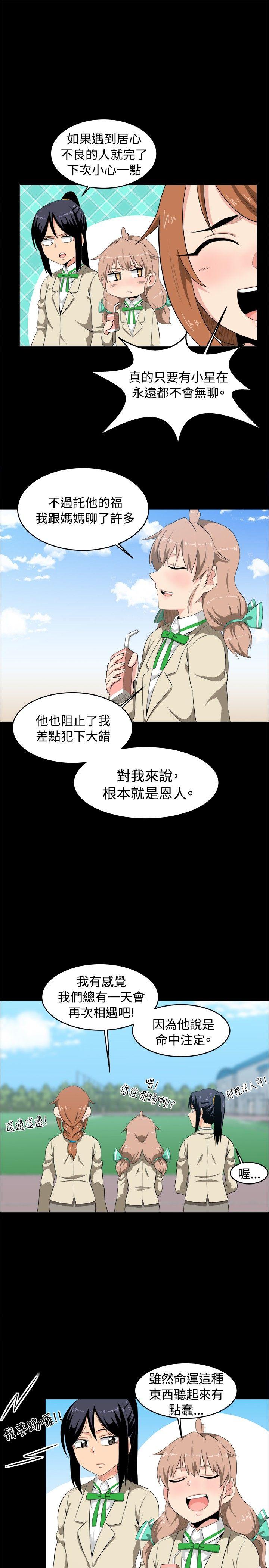 《学姊！我真的不是萝莉控》漫画最新章节学姊！我真的不是萝莉控-第8话免费下拉式在线观看章节第【17】张图片