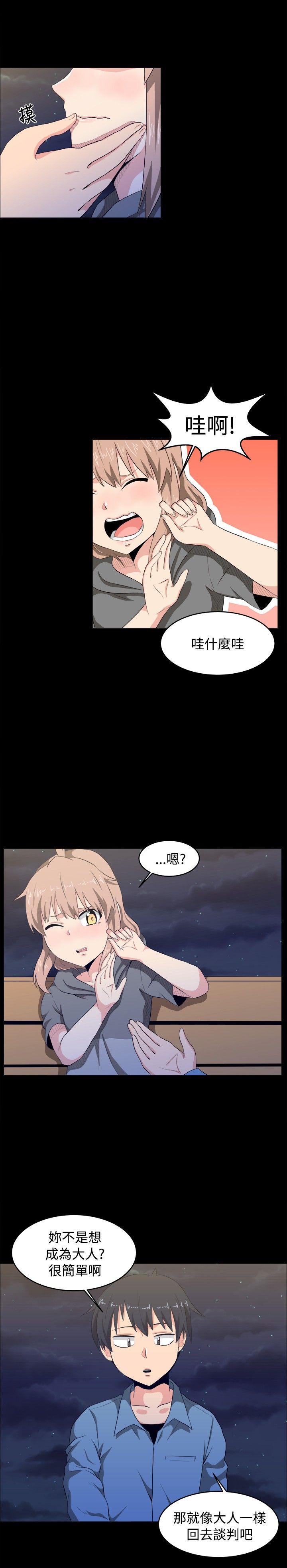 《学姊！我真的不是萝莉控》漫画最新章节学姊！我真的不是萝莉控-第8话免费下拉式在线观看章节第【9】张图片