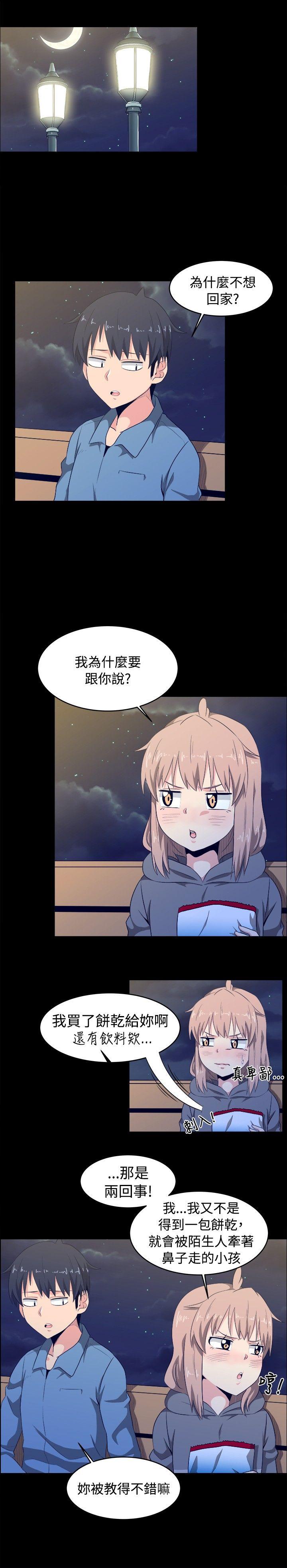 《学姊！我真的不是萝莉控》漫画最新章节学姊！我真的不是萝莉控-第8话免费下拉式在线观看章节第【4】张图片