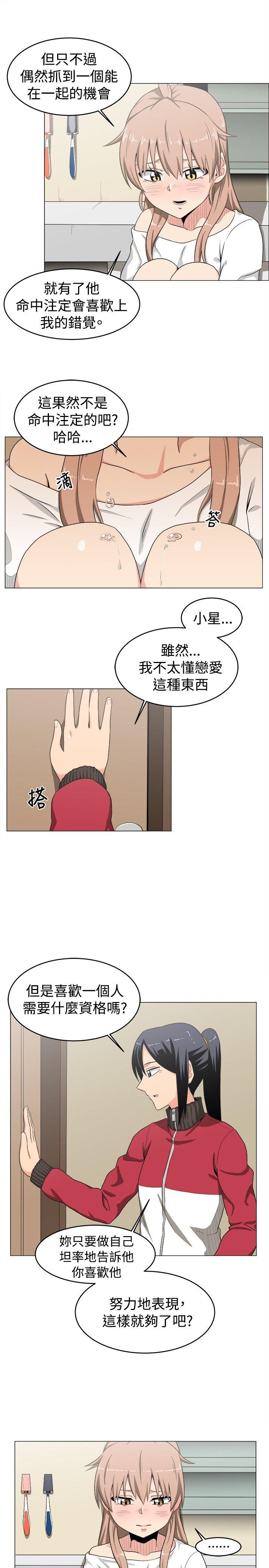 《学姊！我真的不是萝莉控》漫画最新章节学姊！我真的不是萝莉控-第9话免费下拉式在线观看章节第【13】张图片