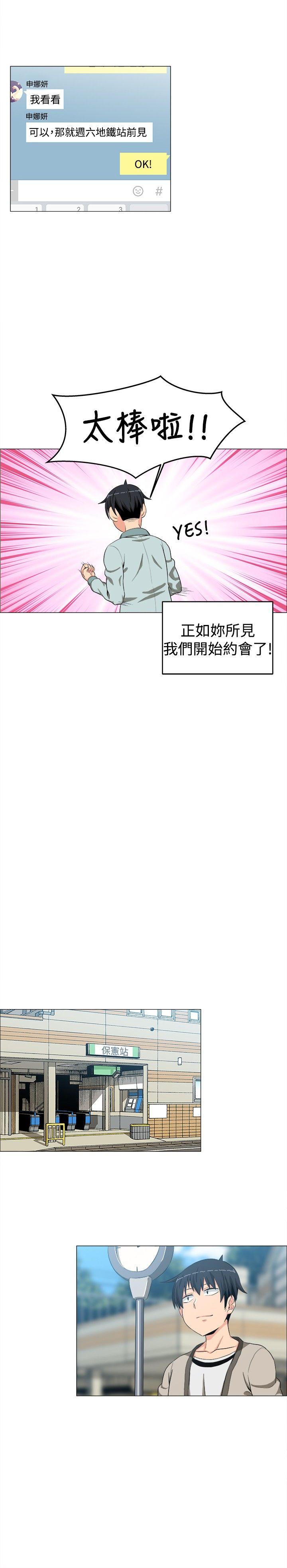 《学姊！我真的不是萝莉控》漫画最新章节学姊！我真的不是萝莉控-第10话免费下拉式在线观看章节第【16】张图片