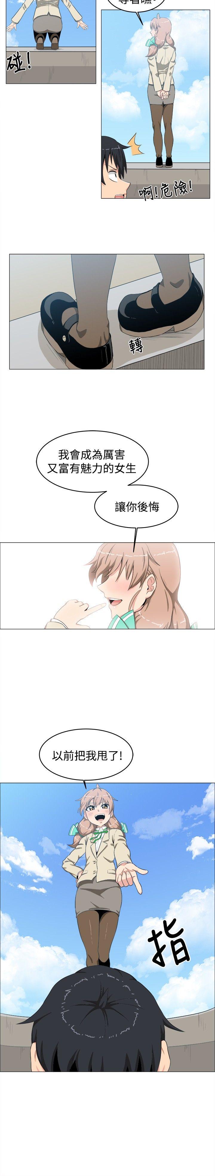 《学姊！我真的不是萝莉控》漫画最新章节学姊！我真的不是萝莉控-第10话免费下拉式在线观看章节第【11】张图片