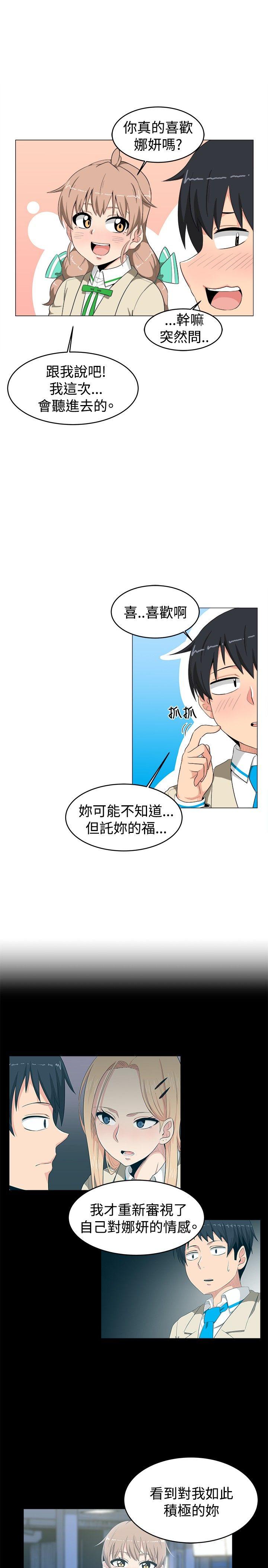 《学姊！我真的不是萝莉控》漫画最新章节学姊！我真的不是萝莉控-第10话免费下拉式在线观看章节第【8】张图片