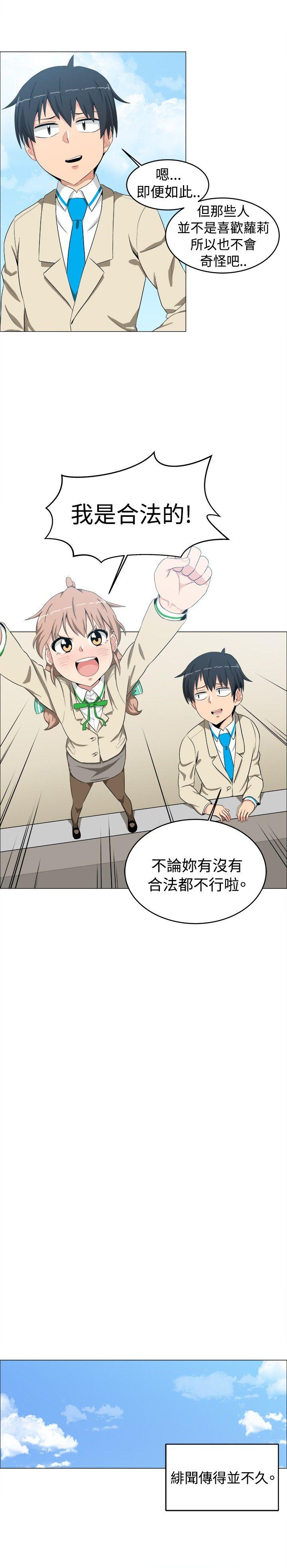 《学姊！我真的不是萝莉控》漫画最新章节学姊！我真的不是萝莉控-第10话免费下拉式在线观看章节第【13】张图片