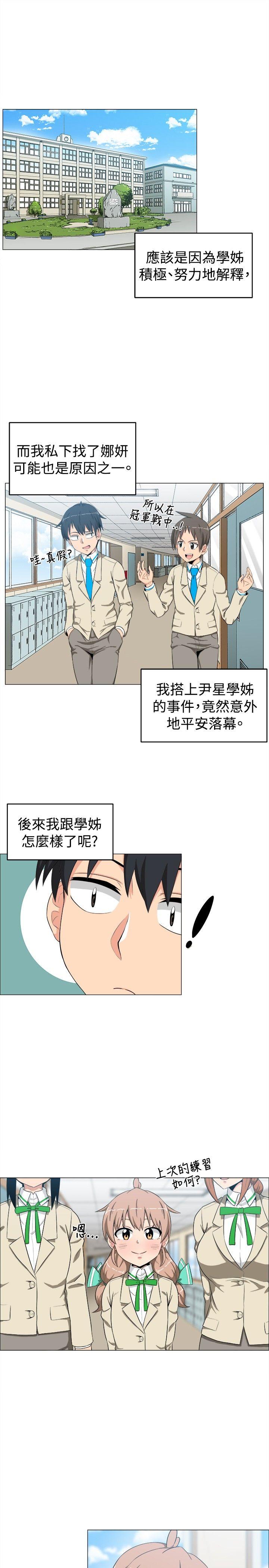 《学姊！我真的不是萝莉控》漫画最新章节学姊！我真的不是萝莉控-第10话免费下拉式在线观看章节第【14】张图片