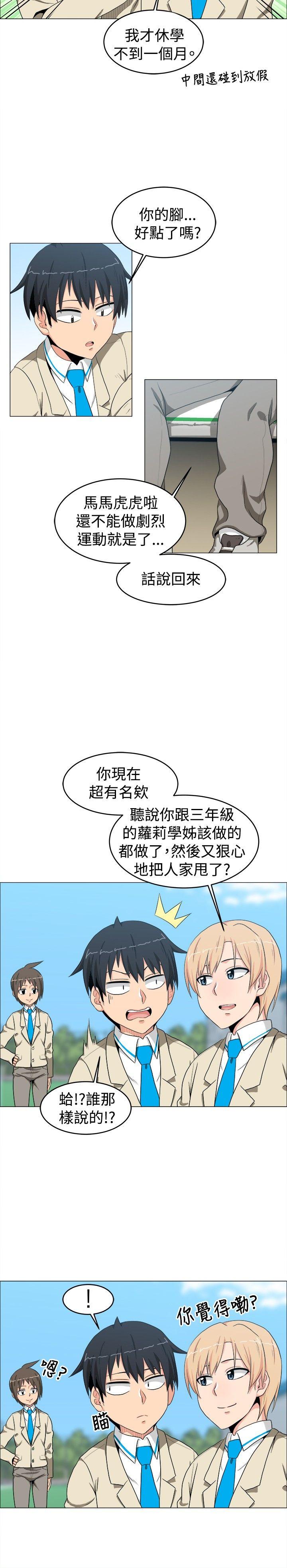 《学姊！我真的不是萝莉控》漫画最新章节学姊！我真的不是萝莉控-第11话免费下拉式在线观看章节第【12】张图片