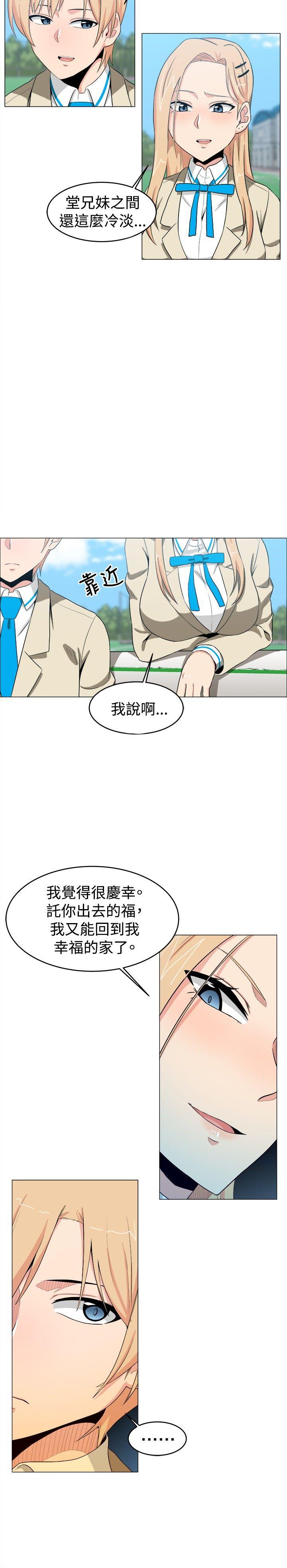 《学姊！我真的不是萝莉控》漫画最新章节学姊！我真的不是萝莉控-第11话免费下拉式在线观看章节第【14】张图片