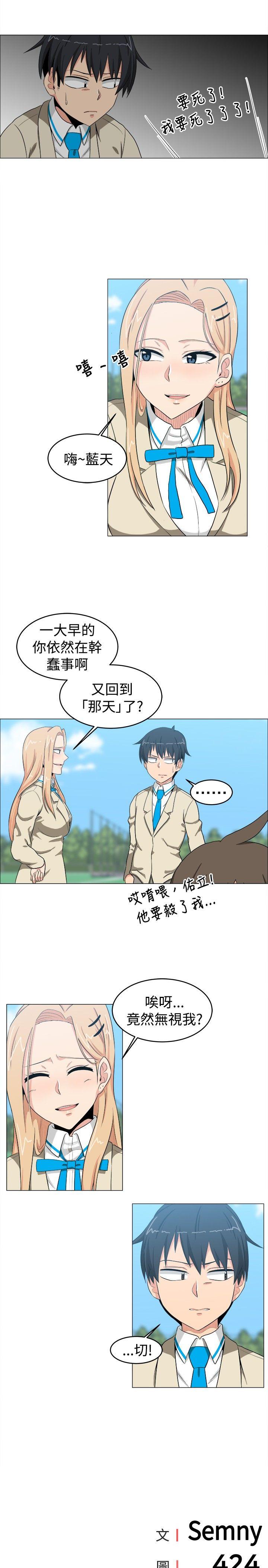 《学姊！我真的不是萝莉控》漫画最新章节学姊！我真的不是萝莉控-第11话免费下拉式在线观看章节第【16】张图片