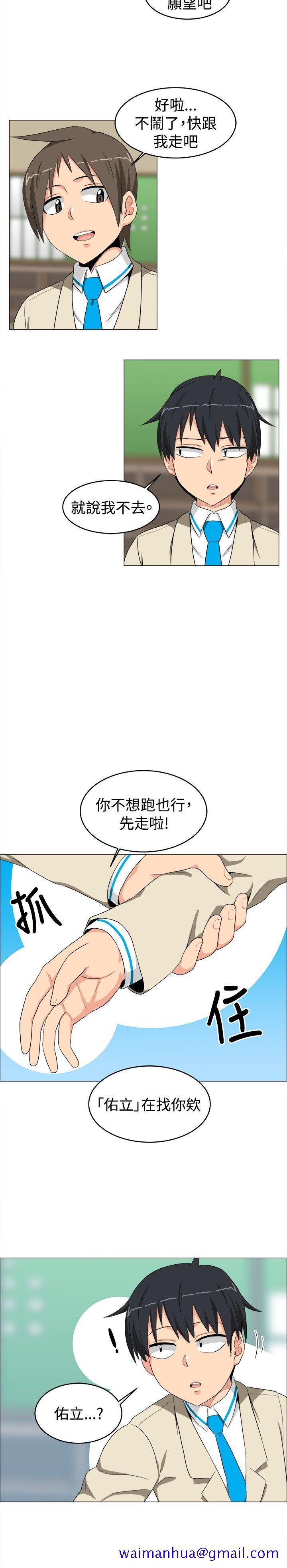 《学姊！我真的不是萝莉控》漫画最新章节学姊！我真的不是萝莉控-第11话免费下拉式在线观看章节第【10】张图片