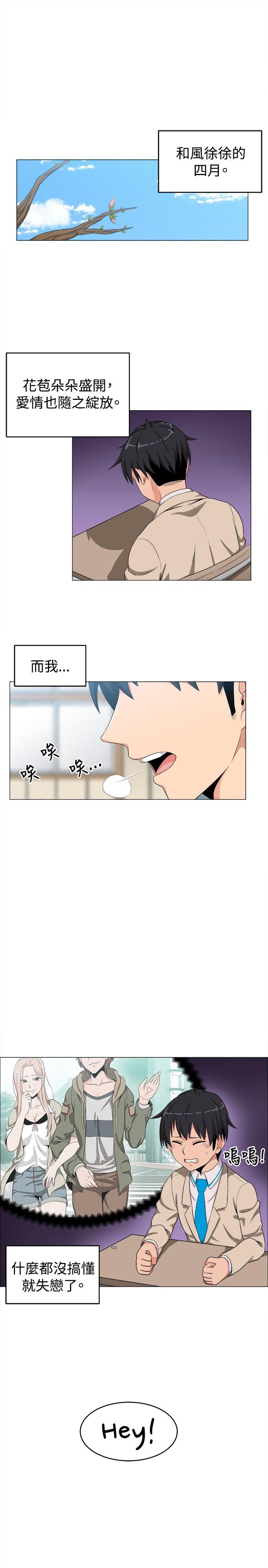 《学姊！我真的不是萝莉控》漫画最新章节学姊！我真的不是萝莉控-第11话免费下拉式在线观看章节第【8】张图片