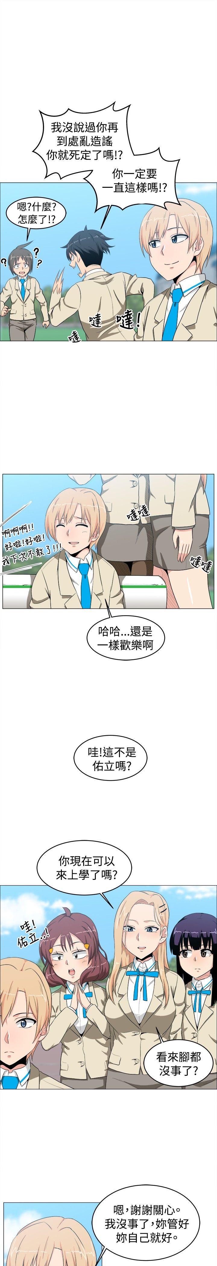 《学姊！我真的不是萝莉控》漫画最新章节学姊！我真的不是萝莉控-第11话免费下拉式在线观看章节第【13】张图片