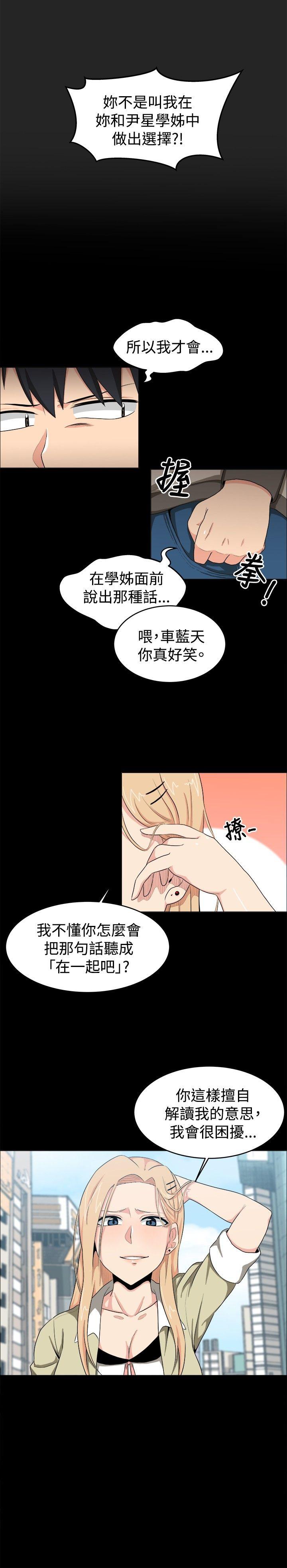 《学姊！我真的不是萝莉控》漫画最新章节学姊！我真的不是萝莉控-第12话免费下拉式在线观看章节第【8】张图片