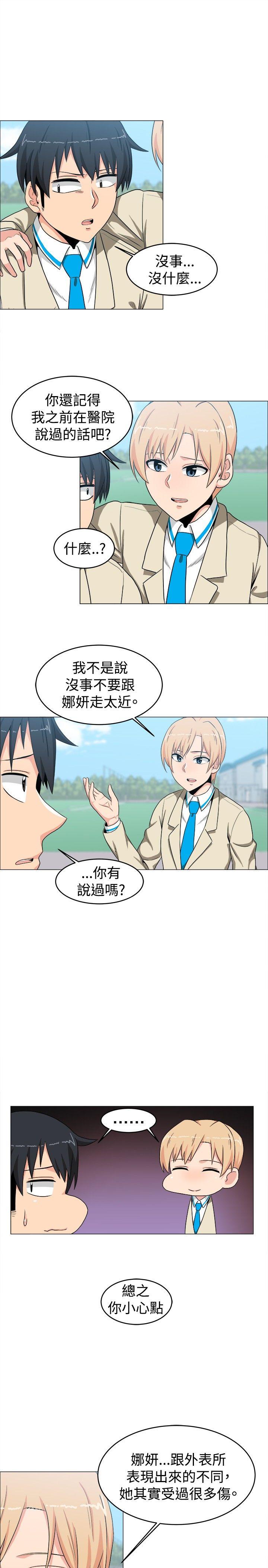 《学姊！我真的不是萝莉控》漫画最新章节学姊！我真的不是萝莉控-第12话免费下拉式在线观看章节第【15】张图片