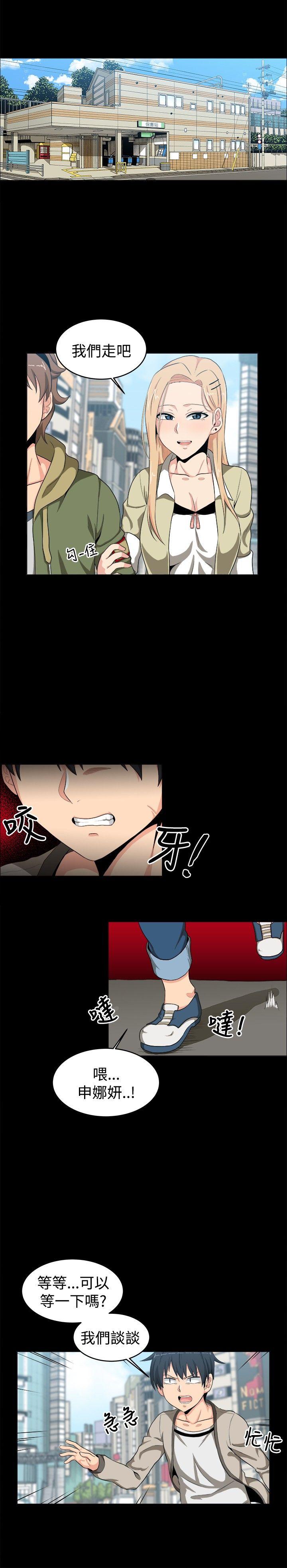 《学姊！我真的不是萝莉控》漫画最新章节学姊！我真的不是萝莉控-第12话免费下拉式在线观看章节第【10】张图片