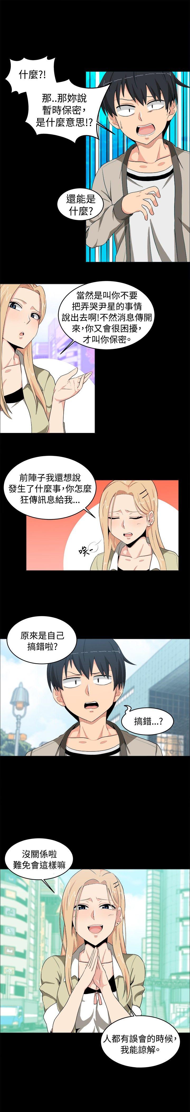 《学姊！我真的不是萝莉控》漫画最新章节学姊！我真的不是萝莉控-第12话免费下拉式在线观看章节第【9】张图片