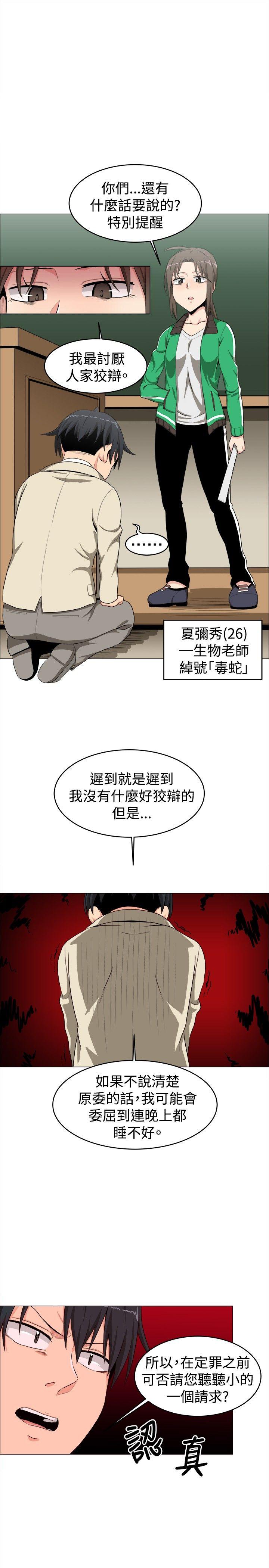 《学姊！我真的不是萝莉控》漫画最新章节学姊！我真的不是萝莉控-第13话免费下拉式在线观看章节第【5】张图片