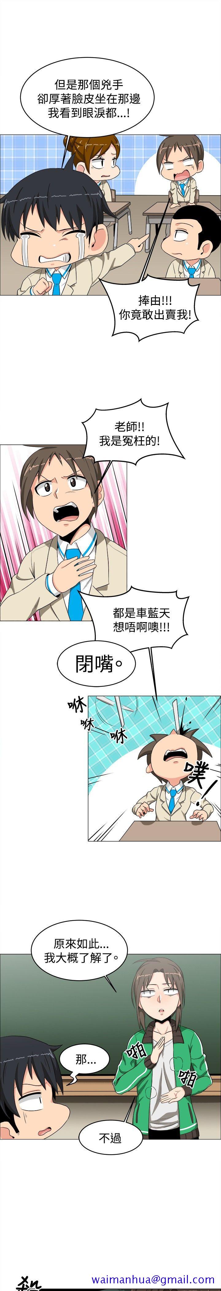 《学姊！我真的不是萝莉控》漫画最新章节学姊！我真的不是萝莉控-第13话免费下拉式在线观看章节第【11】张图片