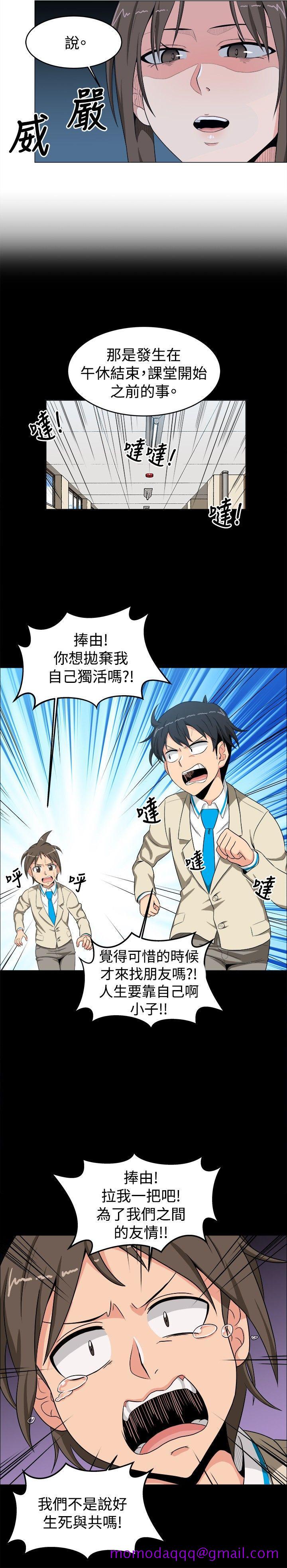 《学姊！我真的不是萝莉控》漫画最新章节学姊！我真的不是萝莉控-第13话免费下拉式在线观看章节第【6】张图片