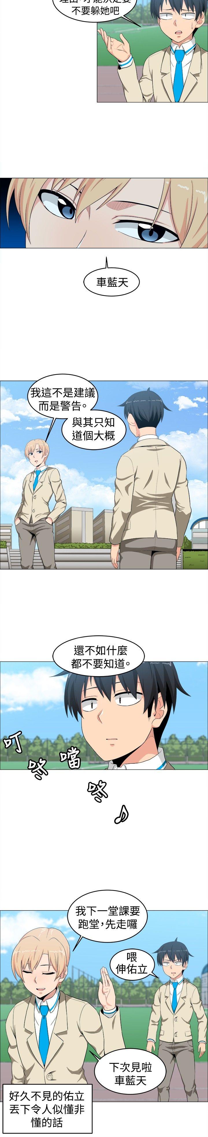 《学姊！我真的不是萝莉控》漫画最新章节学姊！我真的不是萝莉控-第13话免费下拉式在线观看章节第【2】张图片