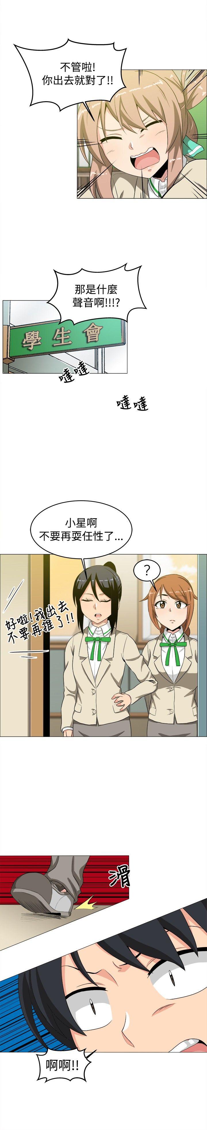 《学姊！我真的不是萝莉控》漫画最新章节学姊！我真的不是萝莉控-第14话免费下拉式在线观看章节第【7】张图片