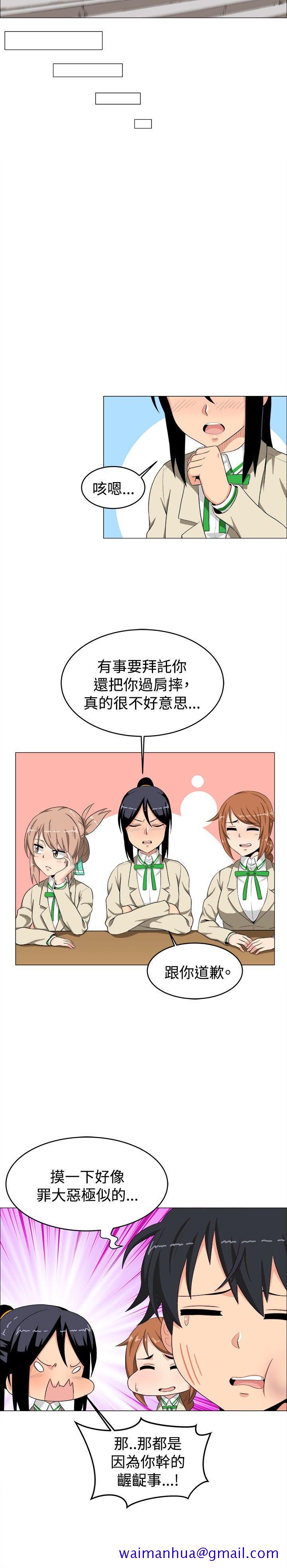 《学姊！我真的不是萝莉控》漫画最新章节学姊！我真的不是萝莉控-第14话免费下拉式在线观看章节第【11】张图片