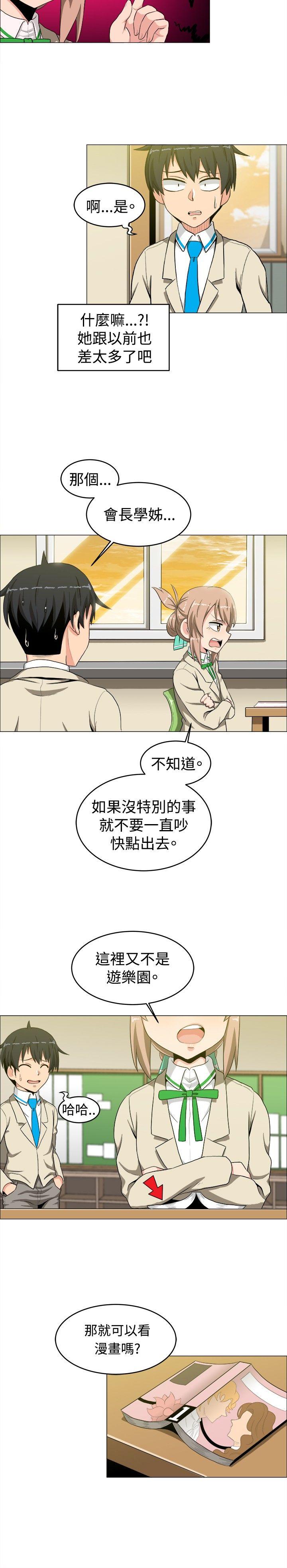 《学姊！我真的不是萝莉控》漫画最新章节学姊！我真的不是萝莉控-第14话免费下拉式在线观看章节第【5】张图片