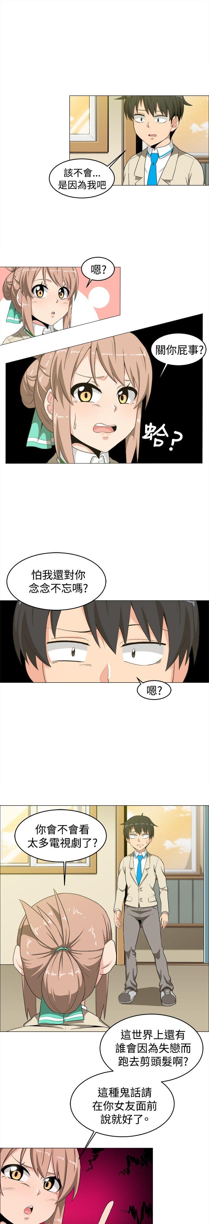 《学姊！我真的不是萝莉控》漫画最新章节学姊！我真的不是萝莉控-第14话免费下拉式在线观看章节第【4】张图片