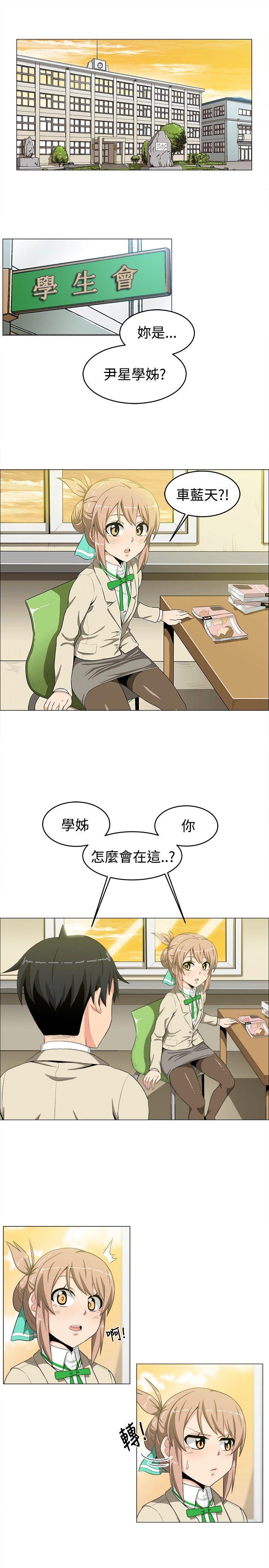 《学姊！我真的不是萝莉控》漫画最新章节学姊！我真的不是萝莉控-第14话免费下拉式在线观看章节第【1】张图片