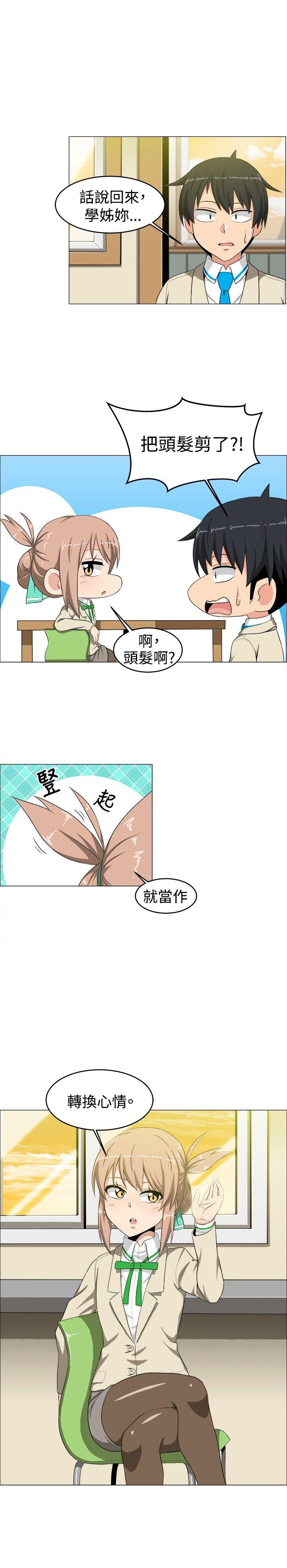 《学姊！我真的不是萝莉控》漫画最新章节学姊！我真的不是萝莉控-第14话免费下拉式在线观看章节第【2】张图片