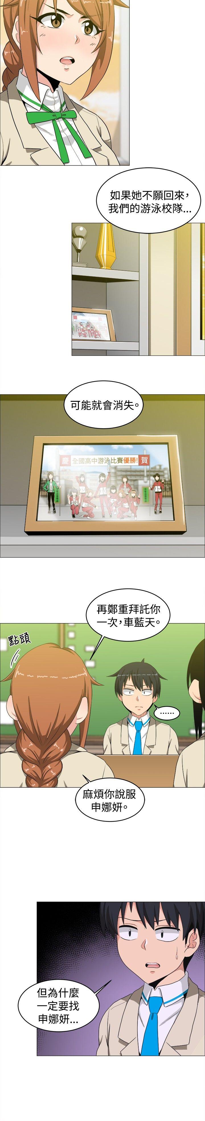 《学姊！我真的不是萝莉控》漫画最新章节学姊！我真的不是萝莉控-第14话免费下拉式在线观看章节第【13】张图片